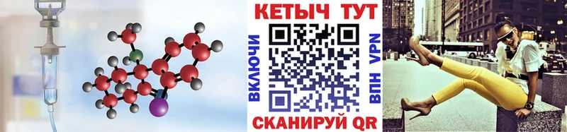Купить  Ковдор  КЕТАМИН VHQ 