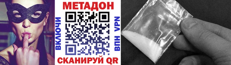 Купить где  Ковдор  МЕТАДОН белоснежный 